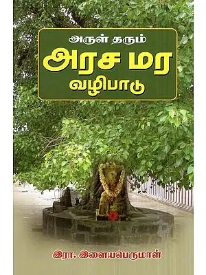 Will Give Grace Royal Tree Worship (Tamil)