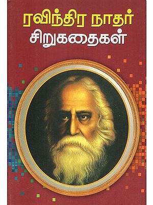 Rabindranath's Short Stories (Tamil)