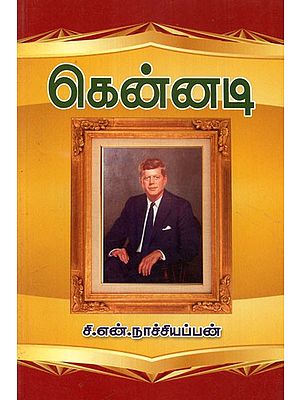 Kennedy (Tamil)