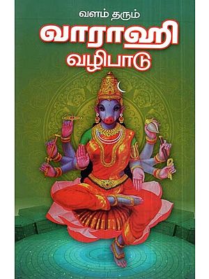 Enriching Varahi Worship (Tamil)