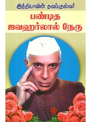 Escape Of India Pandit Jawaharlal Nehru (Tamil)