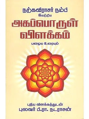 Intrinsic Description With Old Text (Tamil)