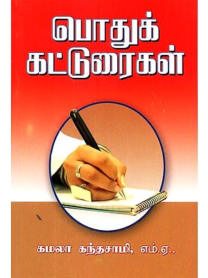 General Articles 51 Useful Articles For Students (Tamil)