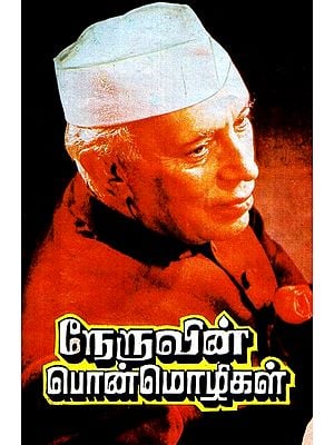 Nehru's Mottos (Tamil)