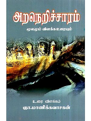 Morality

 Source And Explanatory (Tamil)