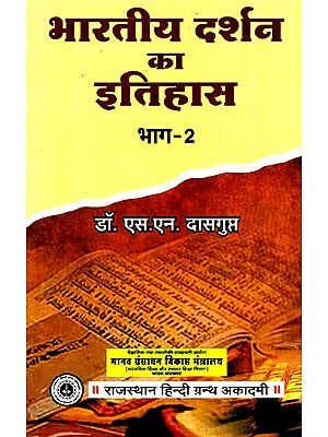भारतीय दर्शन का इतिहास (भाग-2)- History Of Indian Philosophy (Part-2)