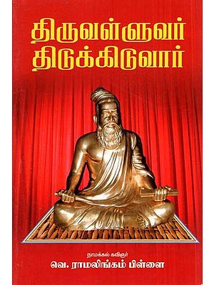 Thiruvalluvar Is Startled (Tamil)
