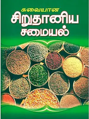 Delicious Whole Grain Recipes (Tamil)