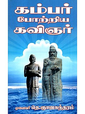 Gumber Is An Acclaimed Poet (Tamil)