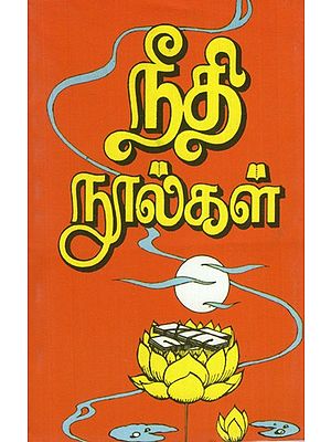 Moral Books (Tamil)