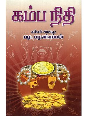 Treasure of Kamban (Tamil)