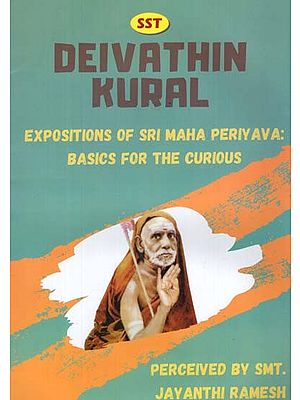Deivathin Kural (Expositions of Sri Maha Periyava: Basics For The Curious)