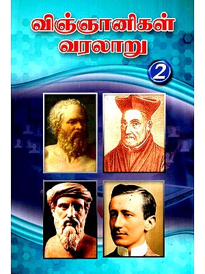 History Of Scientists Part-2 (Tamil)