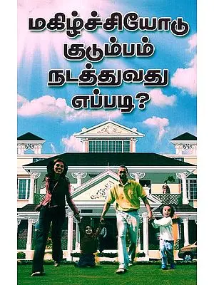 How To Live Happily (Tamil)