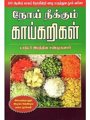 Healing Vegetables (Tamil)