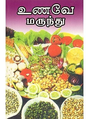 Food is Medicine (Tamil)