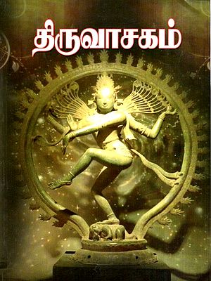 Manickavachagar's
 Thiruvachagam (Tamil)