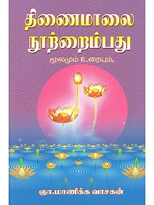 Collection Of One Hundred And Fifty Dinamalai Contains (Tamil)