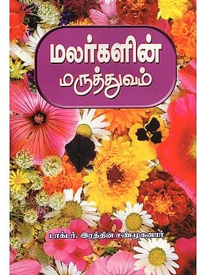 Flowers for Remedies (Tamil)