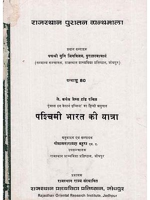 पश्चिमी भारत की यात्रा - Travels in Western India- Hindi Translation (An Old and Rare Book)