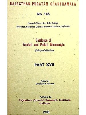 Catalogue Of Sanskrit And Prakrit Manuscripts (Jodhpur Collection)- Part- 17 (An Old Book)