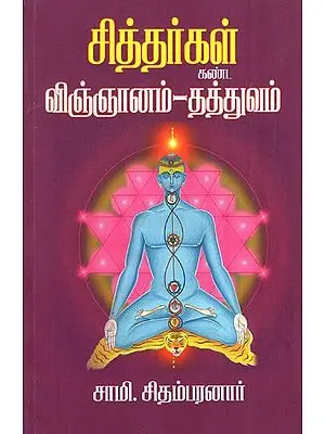 Siddhars'' View ÿScientific Philosophy (Tamil)