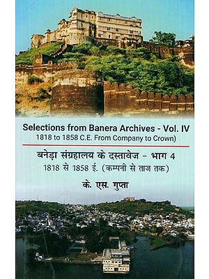 बनेड़ा संग्रहालय के दस्तावेज - Selections From Banera Archives- 1818 to 1858 C.E. From Company to Crown (Vol. 4)