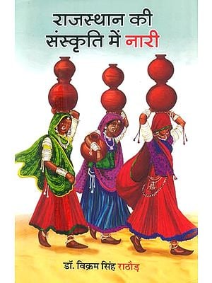 राजस्थान की संस्कृति में नारी (मारवाड़ के विशेष सन्दर्भ में)- Women in the Culture of Rajasthan (With Special Reference to Marwar)