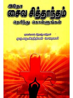 Here is the Vegan Ideology! (Tamil)