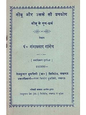 नींबू और उसके सौ उपयोग - Lemon and its Hundred Uses- Properties of Lemon (An Old and Rare Book)