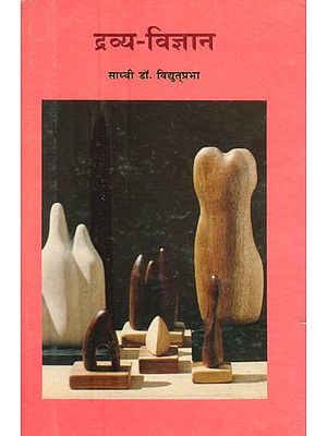 द्रव्य-विज्ञान (शोध-प्रबंध)- Dravya-Vijnana (Shodh Prabandh)