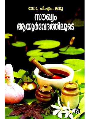 Healing Through Ayurveda (Malayalam)