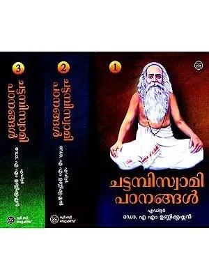 Chattampiswami Patanangal - Set of 3 Volumes (Malayalam)