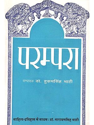 परम्परा (साहित्य-इतिहास के साधक : डॉ. नारायणसिंह भाटी) - Parampara (Seeker of Literature-History: Dr. Narayan Singh Bhati)