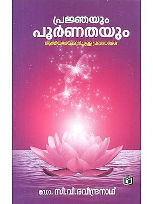 Prajnhaum Poornathayum : Selected Essays (Malayalam)