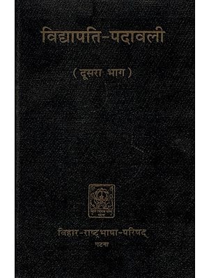 विद्यापति-पदावली - Vidyapati Padavali- Collection of Padas of Vidyapati from Mithila, Vol-II (An Old and Rare Book)