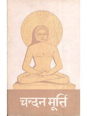 चन्दन मूर्ति- Chandan Murti, Hindi Story (An Old Book)