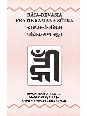 Raia-Devasia Pratikramana Sutra : राइअ-देवसिअ प्रतिक्रमण सूत्र