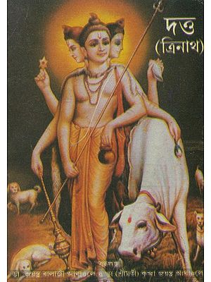 Datta- Trinatha (Bengali)