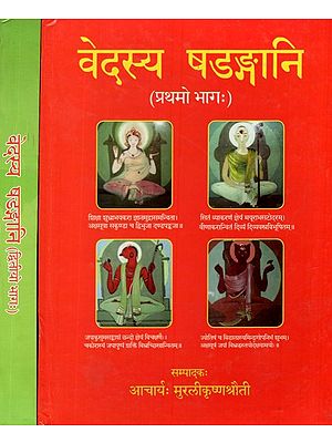 वेदस्य षडङ्गानि- Vedasya Shadangani (Set of 2 Volumes)