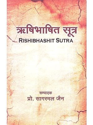 ऋषिभाषित सूत्र (इसिभासियाइं सुत्ताइं)- Rishibhashit Sutra (Isibhasiyaim Suttaim)