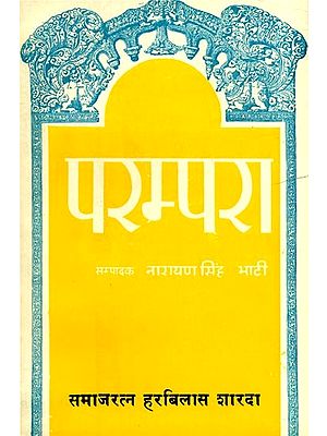 परम्परा-समाजरत्न हरबिलास शारदा- Parampara-Samajaratna Harbilas Sharda (An Old Book)