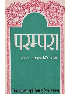 परम्परा- विद्याभूषण पुरोहित हरिनारायण - Parampara- Vidya Bhushan Purohit Harinarayan (An Old and Rare Book)
