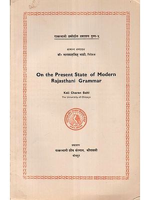 On the Present State of Modern Rajasthani Grammar (An Old and Rare Book)