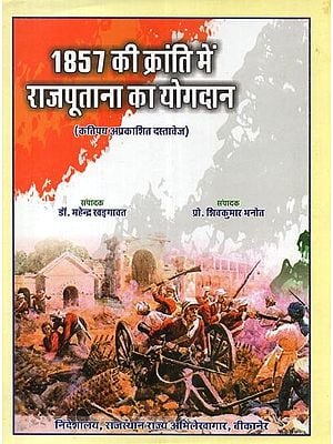 1857 की क्रांति में राजपूताना का योगदान - Revolution of 1857 Contribution of Rajputana