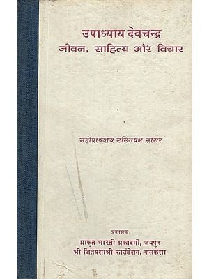 उपाध्याय देवचन्द्र जीवन, साहित्य और विचार- Upadhyay Devchandra Life, Literature and Thoughts (An Old Book)