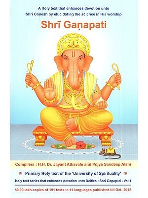 Shri Ganapati (Vol-1)