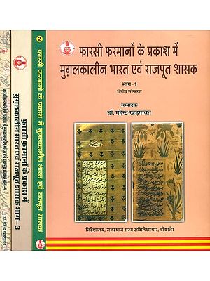 फारसी फरमानों के प्रकाश में मुग़लकालीन भारत एवं राजपूत शासक- Mughal India and Rajput Rulers in the Light of Persian Edicts (Set of 4 Volumes)