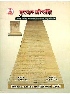 पुरन्धर की संधि (औरंगज़ेब द्वारा बीजापुर पर आक्रमण की तैयारी एवं शिवजी के साथ पुरन्धर की संधि)- Treaty of Purandhara (Preparations for the Invasion of Bijapur by Aurangzeb and Treaty of Purandhara with Shiva)