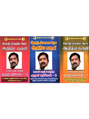 World Famous Guruji Replies (Set of 3 Volumes in Tamil)